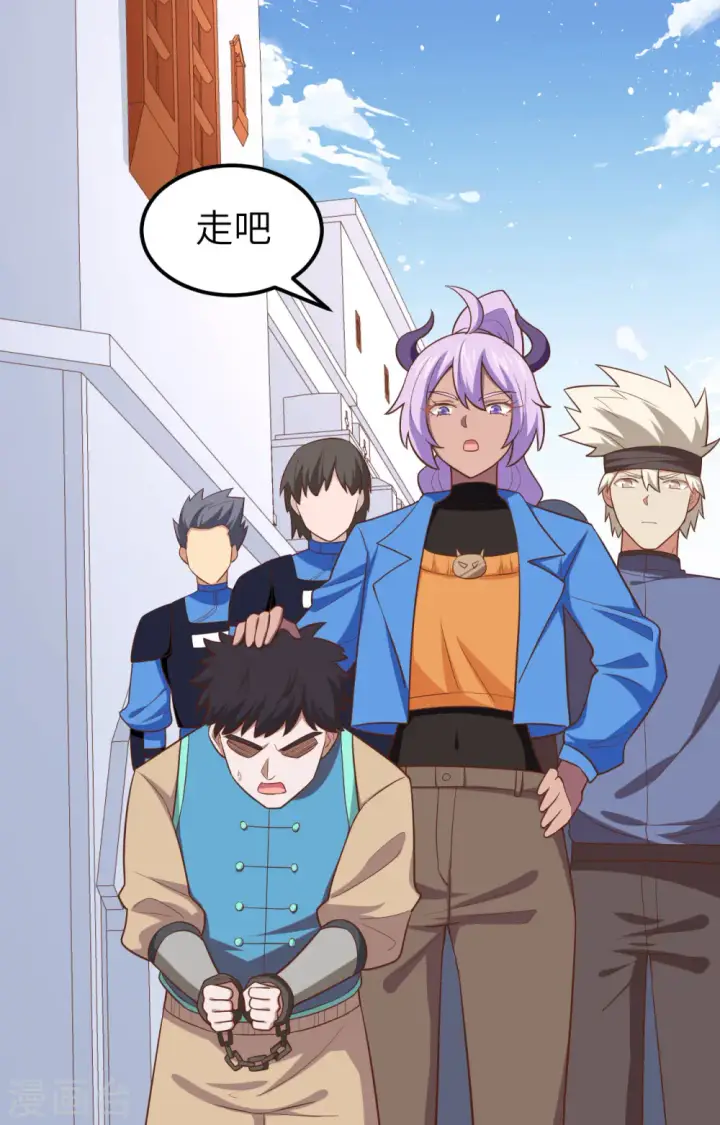 《从今天开始当城主》第276话图46