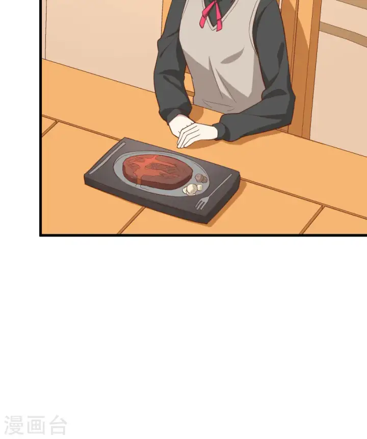《从今天开始当城主》第276话图52