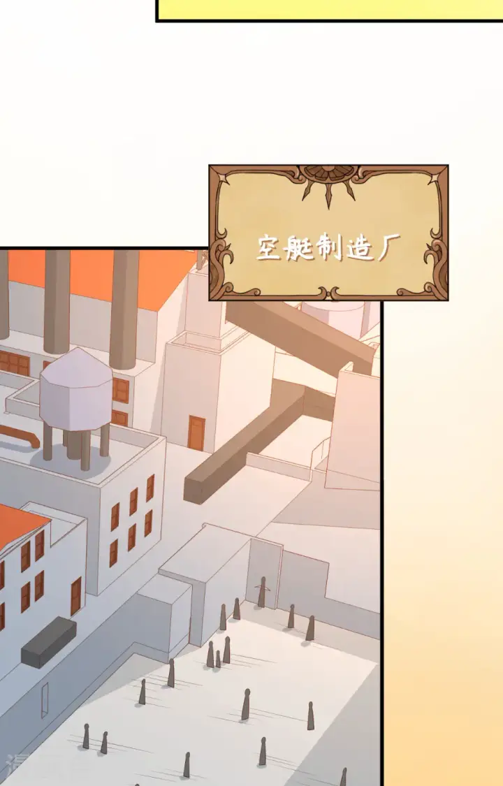 《从今天开始当城主》第276话图8
