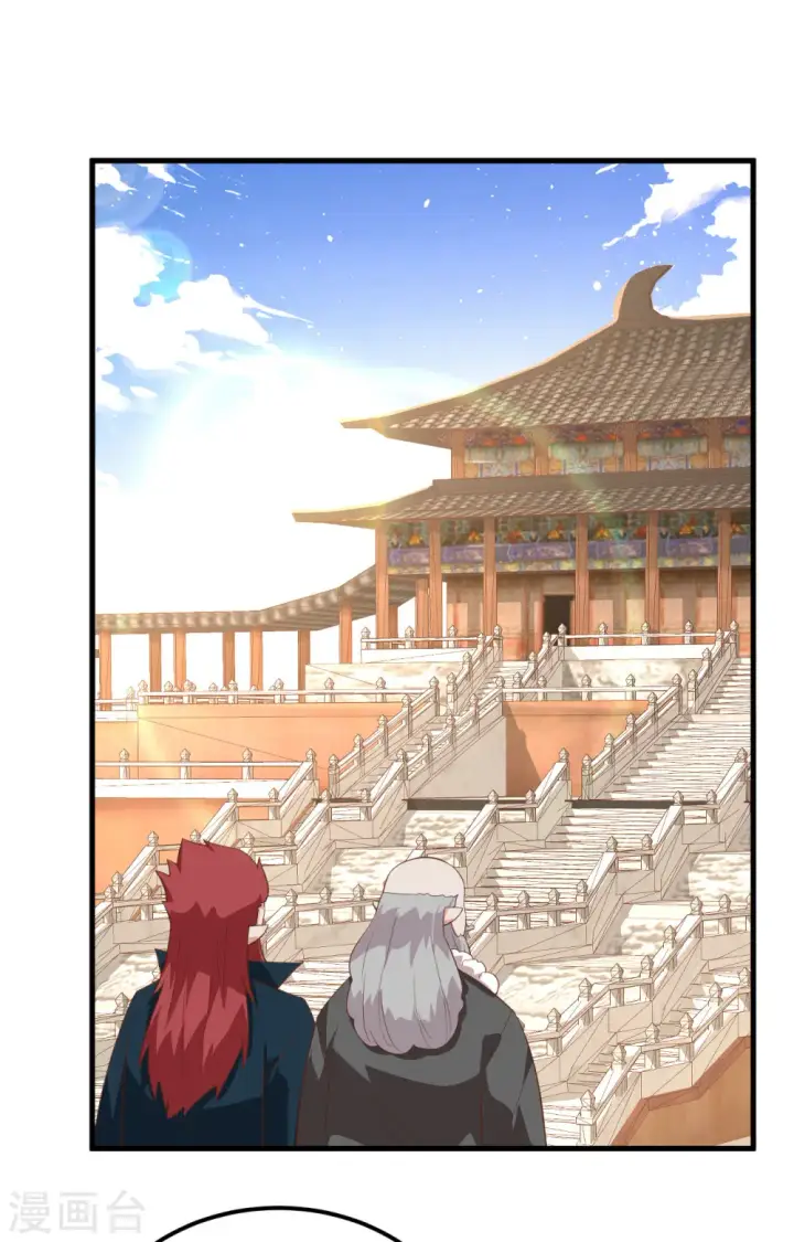 《从今天开始当城主》第277话图17