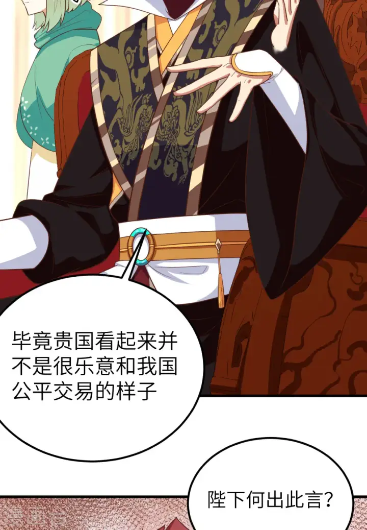 《从今天开始当城主》第277话图24