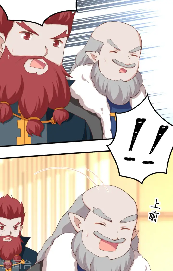 《从今天开始当城主》第277话图27