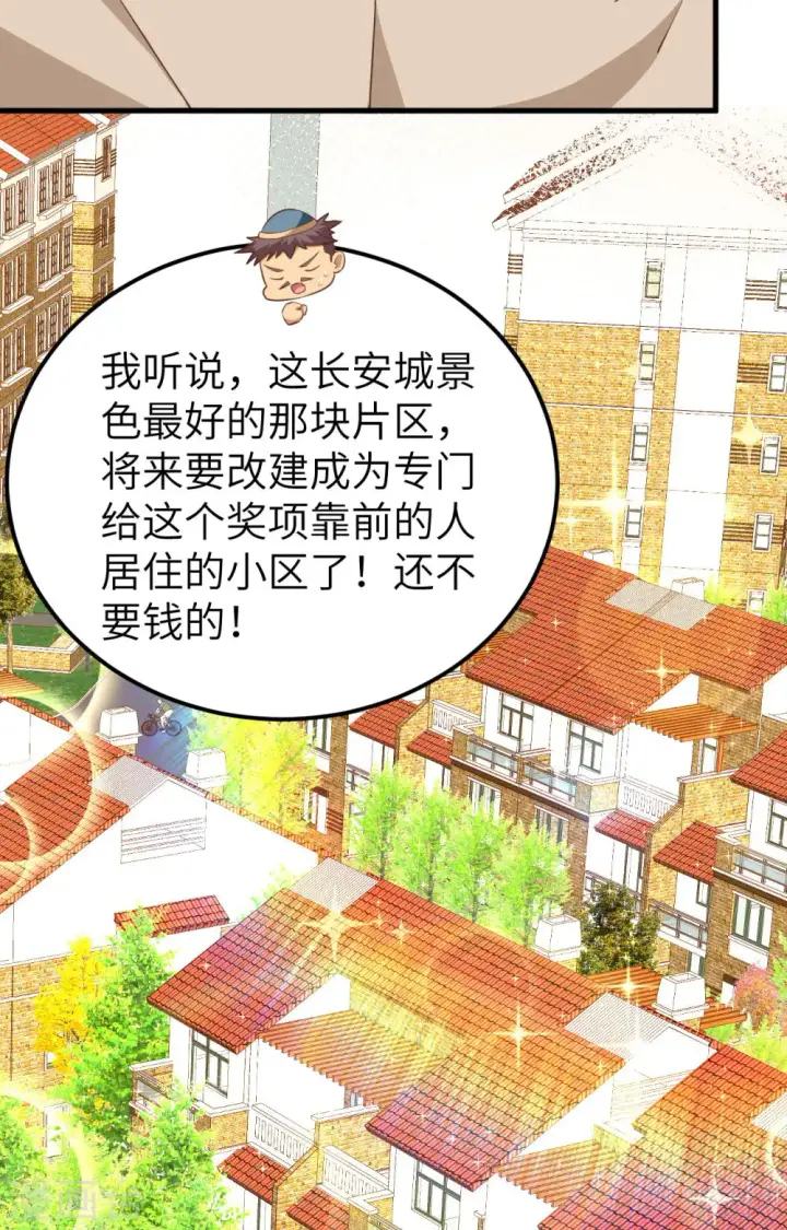 《从今天开始当城主》第277话图6