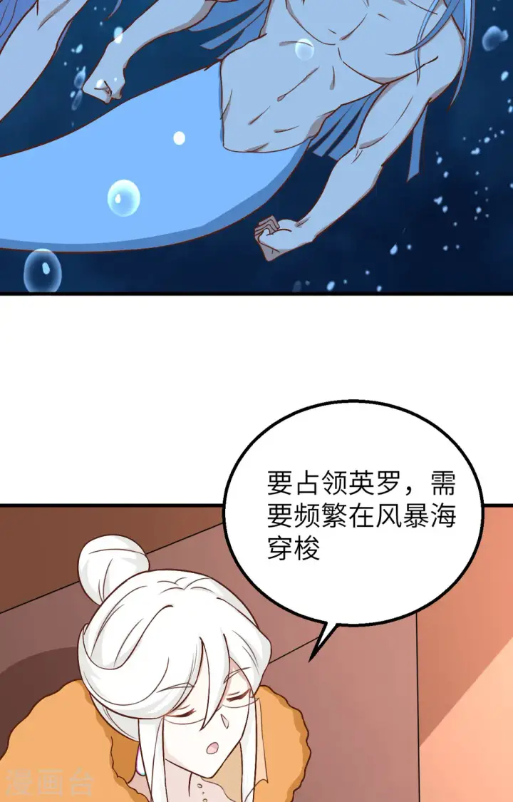 漫画《从今天开始当城主》第278话第10张图