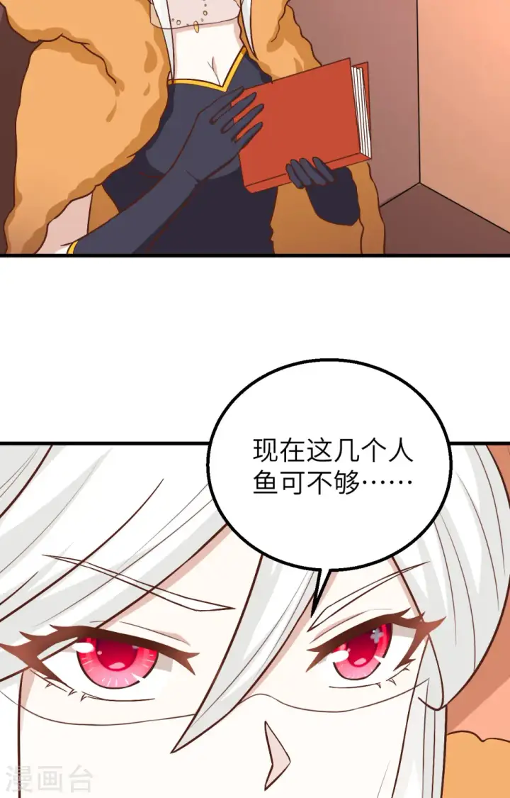漫画《从今天开始当城主》第278话第11张图