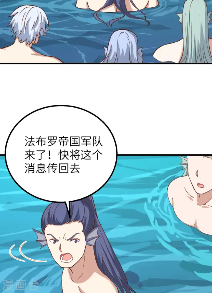 漫画《从今天开始当城主》第278话第14张图