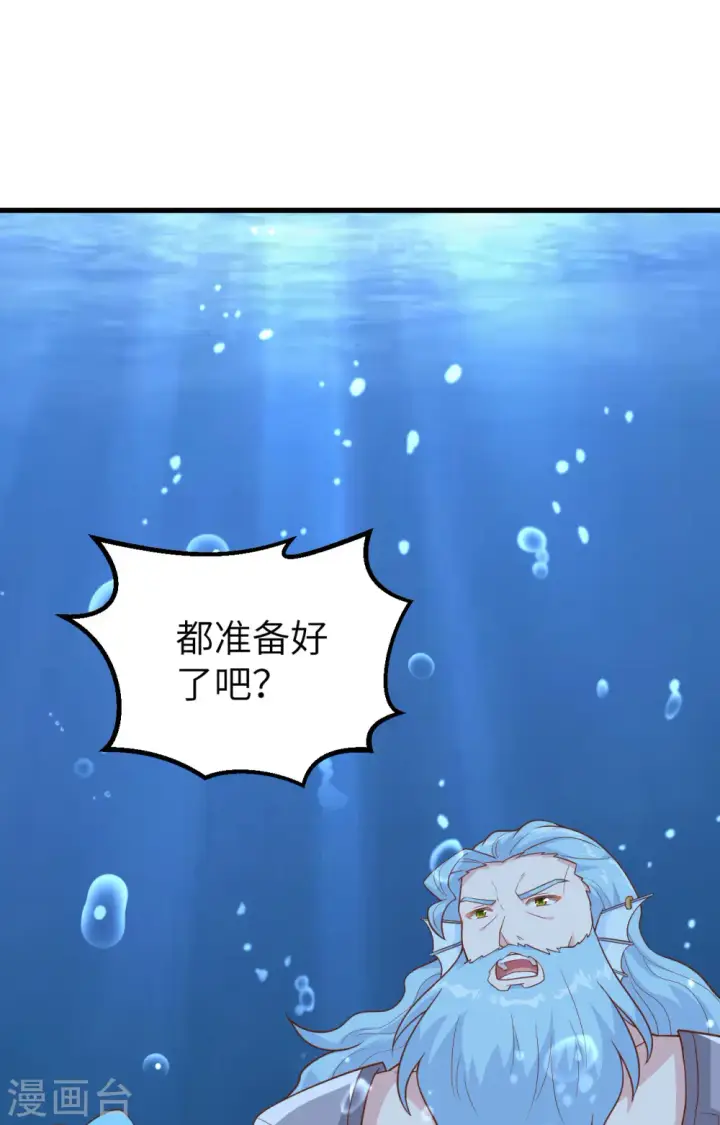 漫画《从今天开始当城主》第278话第16张图