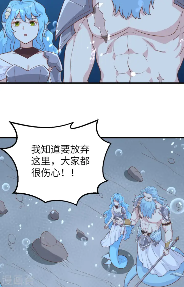 漫画《从今天开始当城主》第278话第17张图