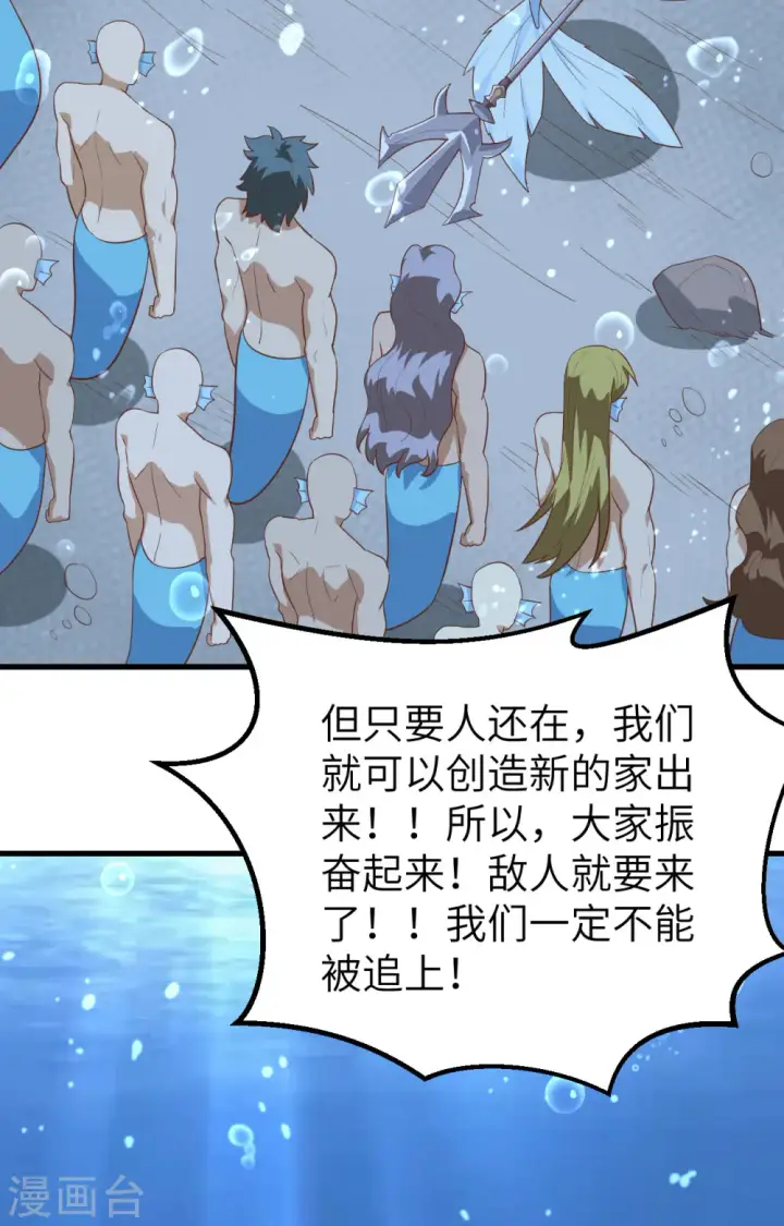 漫画《从今天开始当城主》第278话第18张图