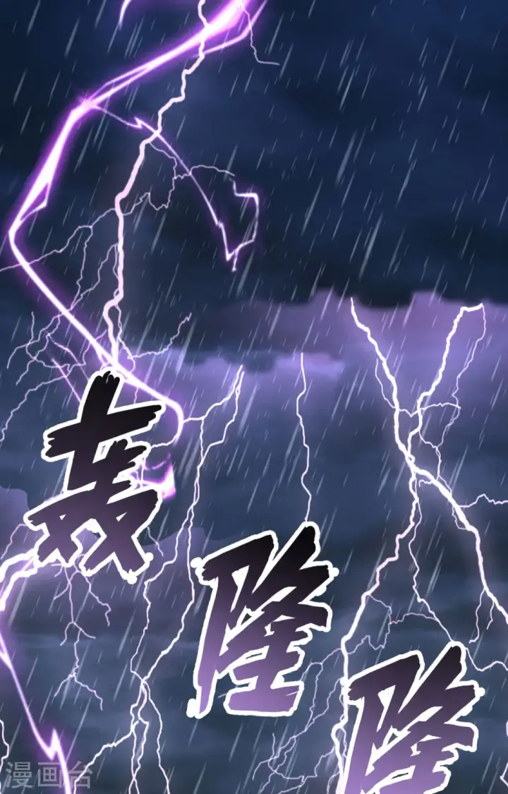 漫画《从今天开始当城主》第278话第2张图