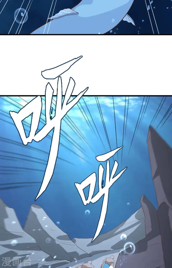 漫画《从今天开始当城主》第278话第21张图
