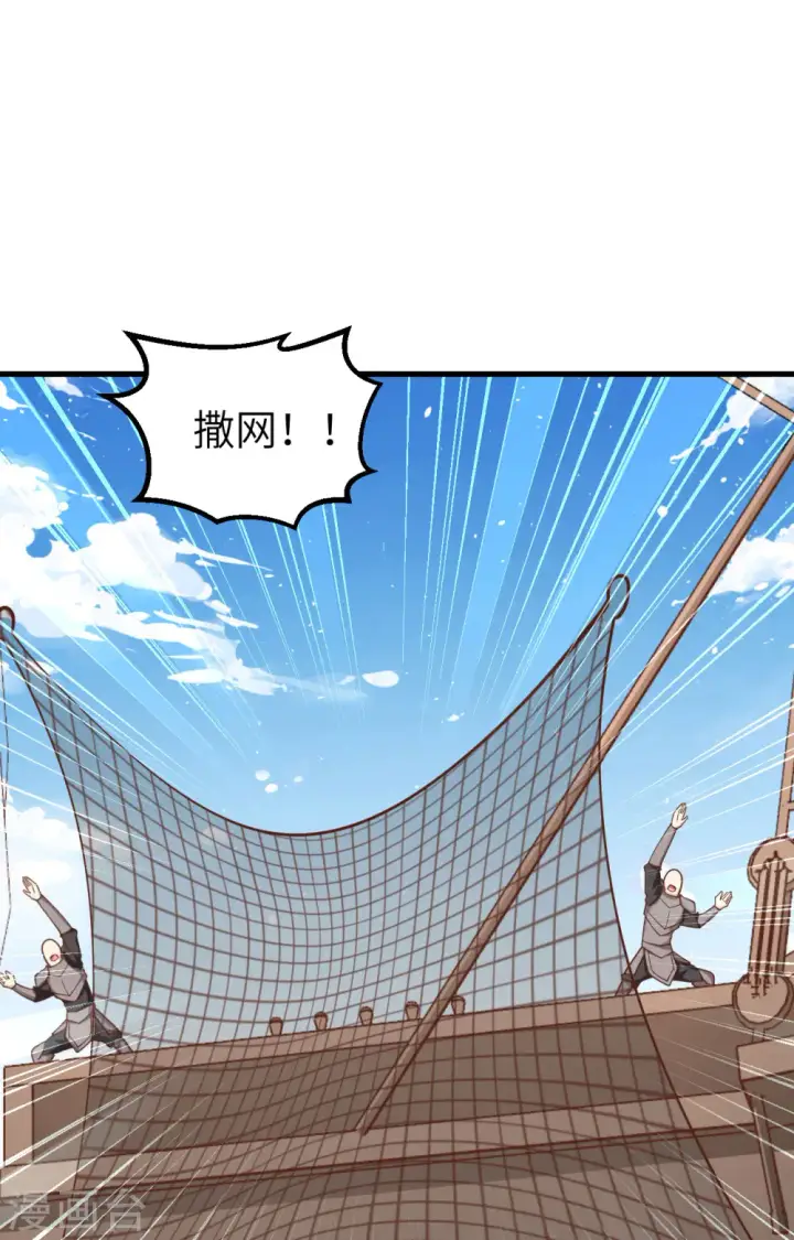 漫画《从今天开始当城主》第278话第30张图