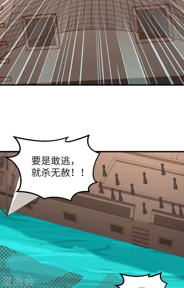 漫画《从今天开始当城主》第278话第31张图