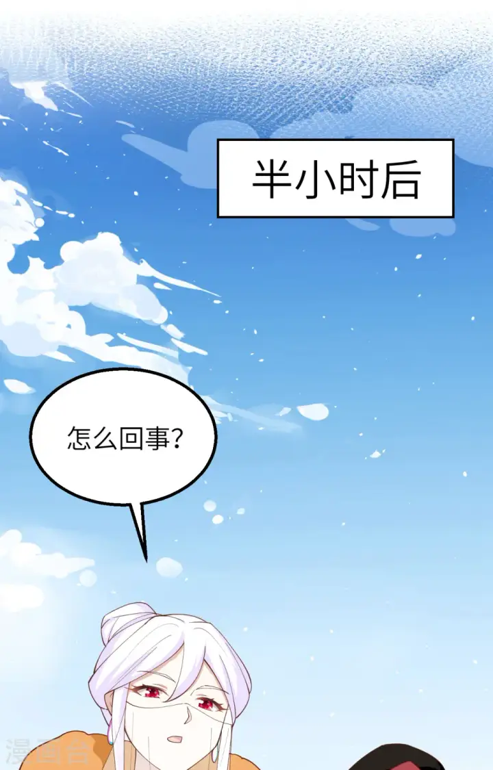 漫画《从今天开始当城主》第278话第34张图