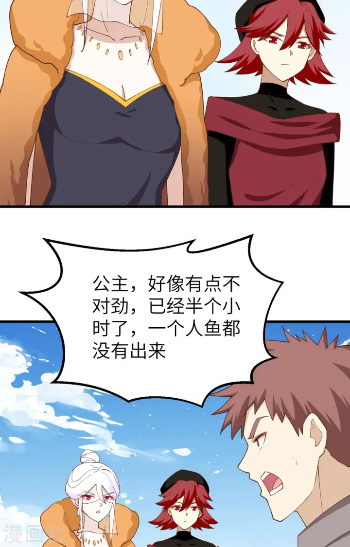 漫画《从今天开始当城主》第278话第35张图