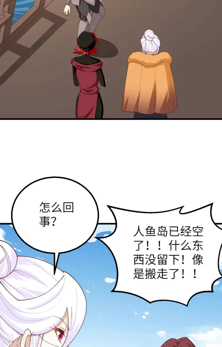 漫画《从今天开始当城主》第278话第37张图