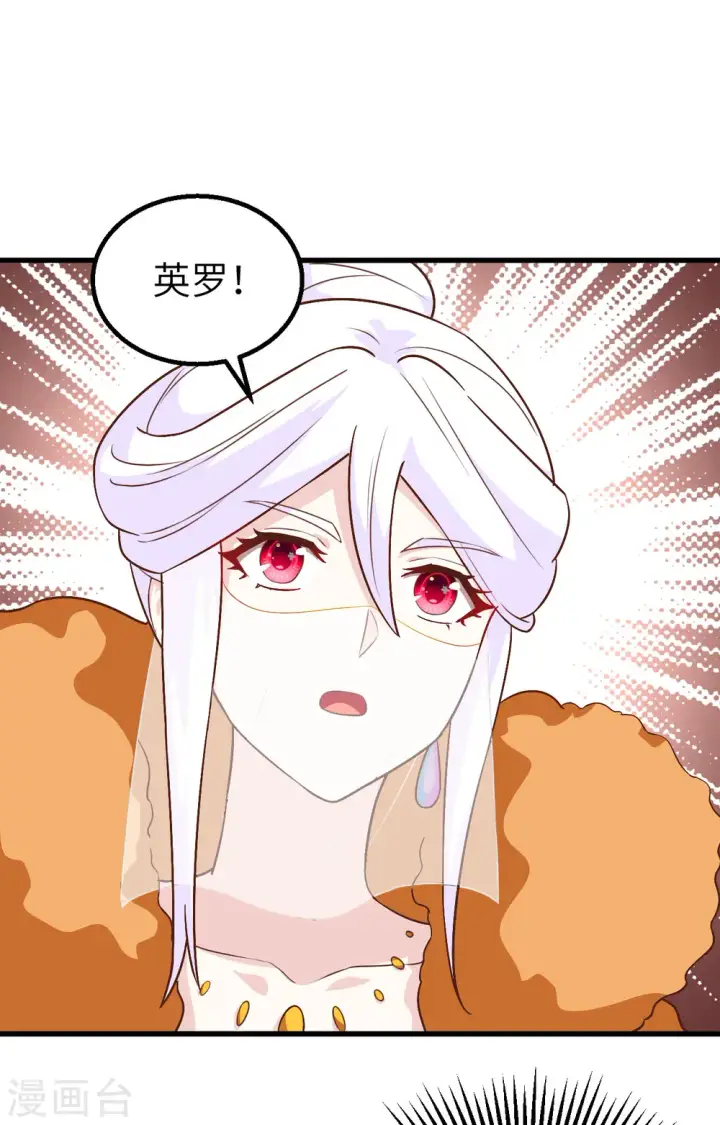 漫画《从今天开始当城主》第278话第42张图