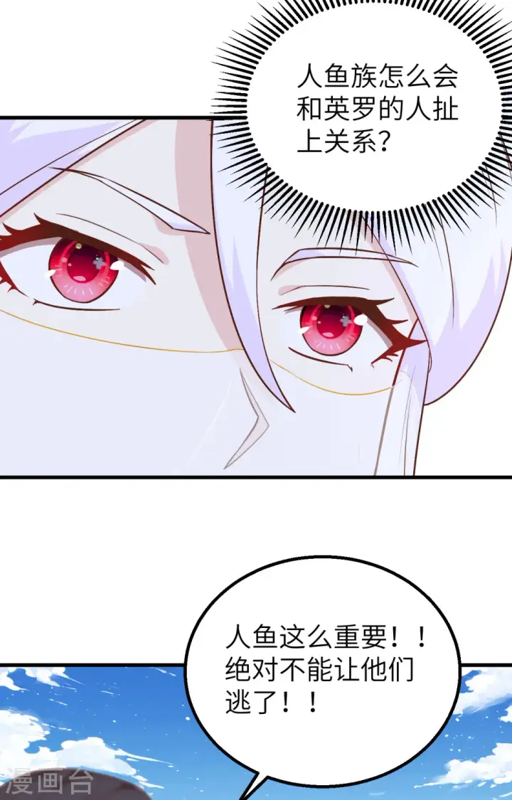 漫画《从今天开始当城主》第278话第43张图