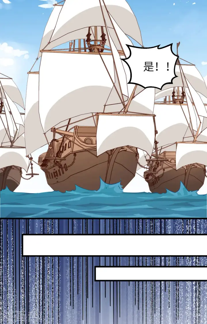 漫画《从今天开始当城主》第278话第46张图