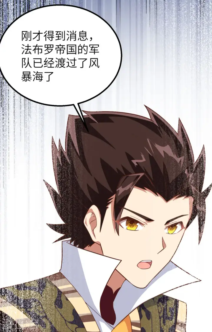 漫画《从今天开始当城主》第278话第47张图
