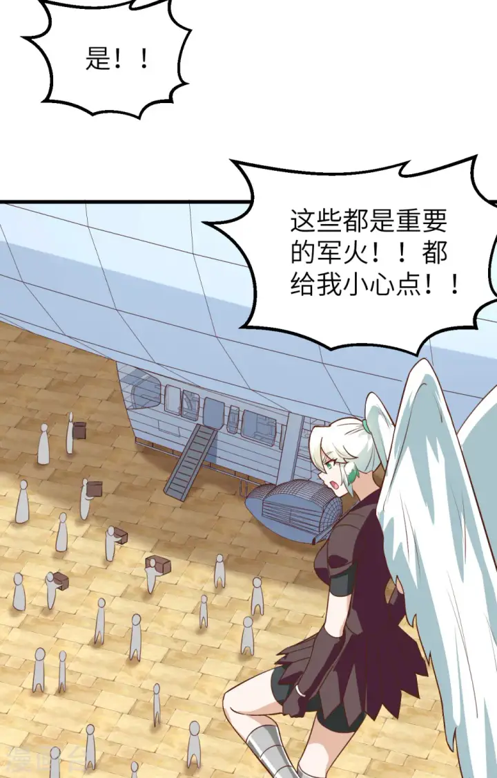 漫画《从今天开始当城主》第278话第51张图