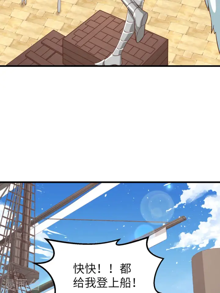 漫画《从今天开始当城主》第278话第52张图