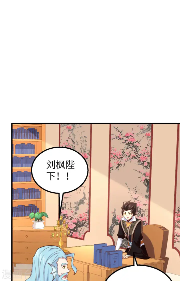 漫画《从今天开始当城主》第278话第54张图