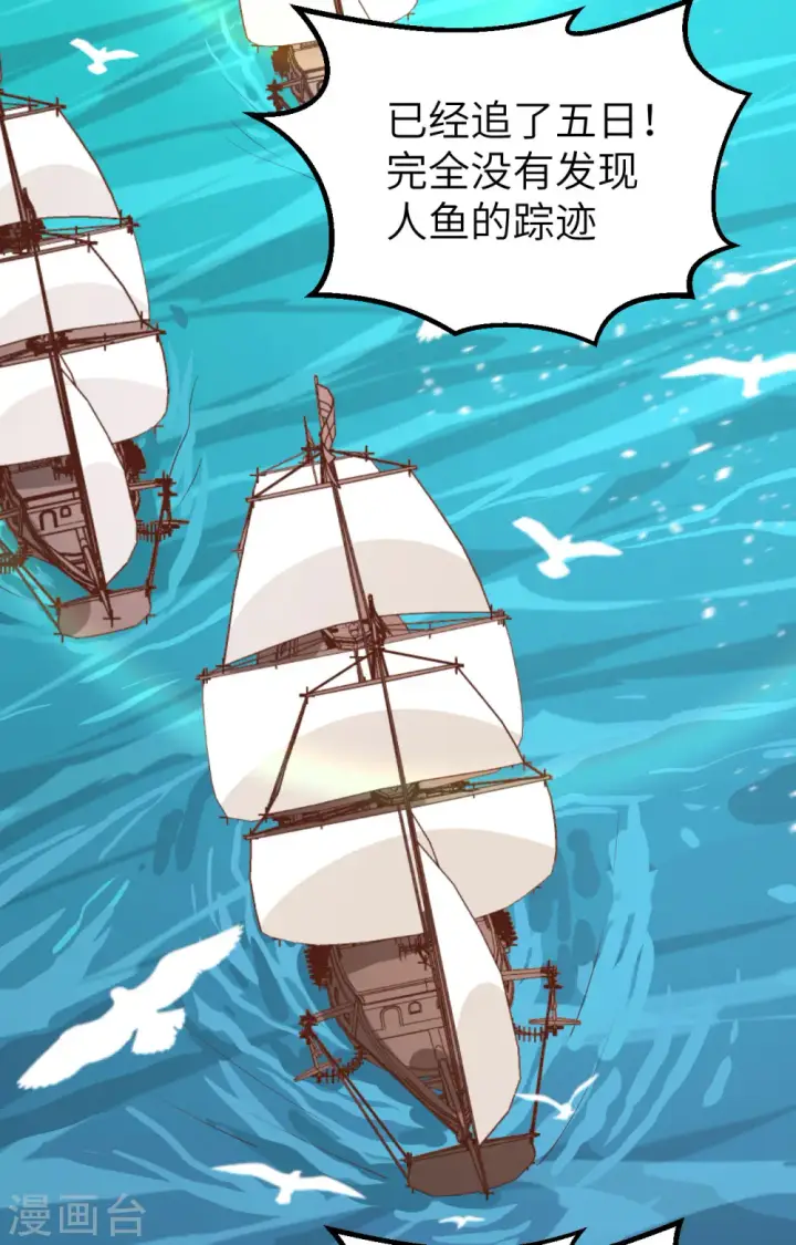 漫画《从今天开始当城主》第278话第59张图