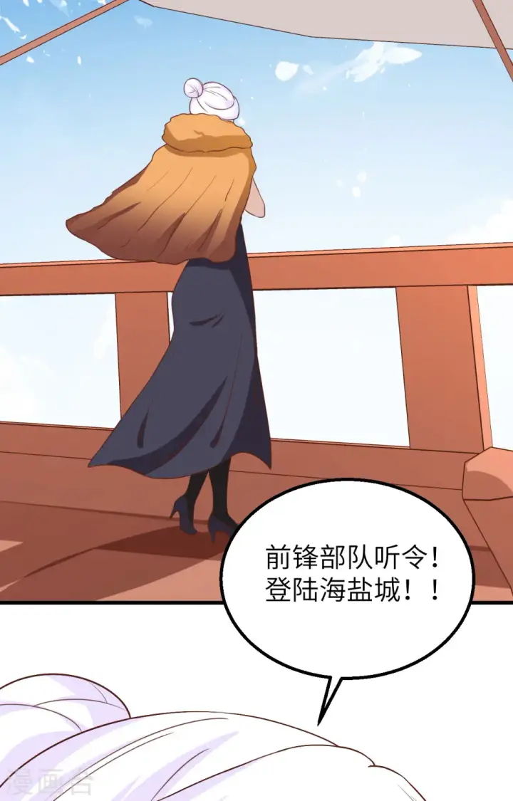 漫画《从今天开始当城主》第278话第62张图