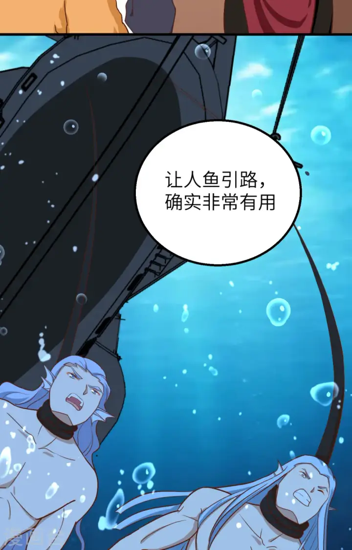 漫画《从今天开始当城主》第278话第9张图