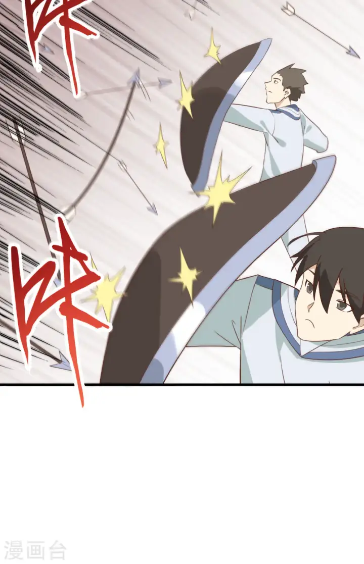 《从今天开始当城主》第279话图13