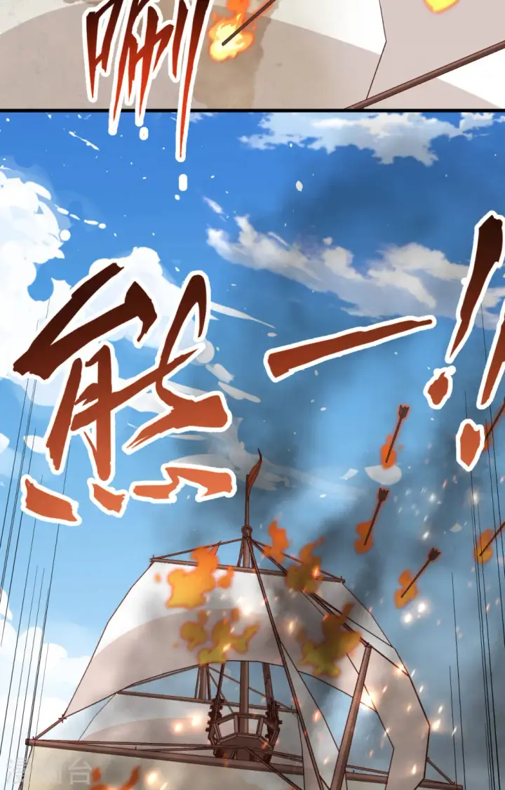 《从今天开始当城主》第279话图15