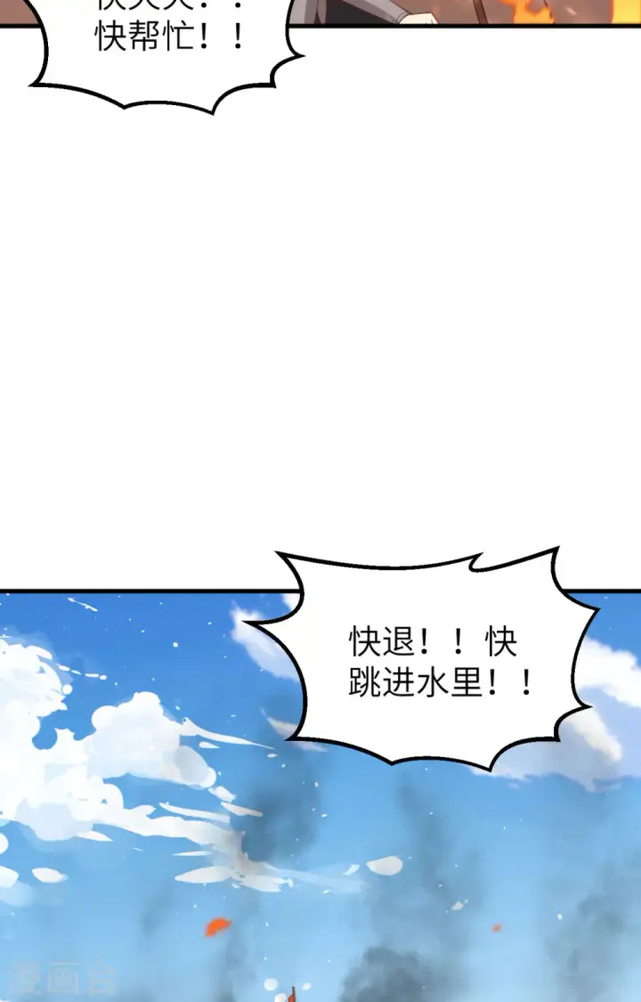 《从今天开始当城主》第279话图19