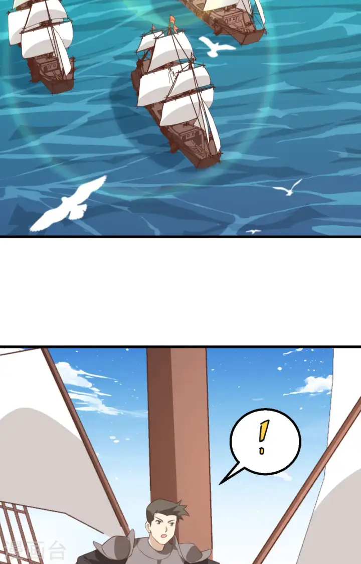 《从今天开始当城主》第279话图3