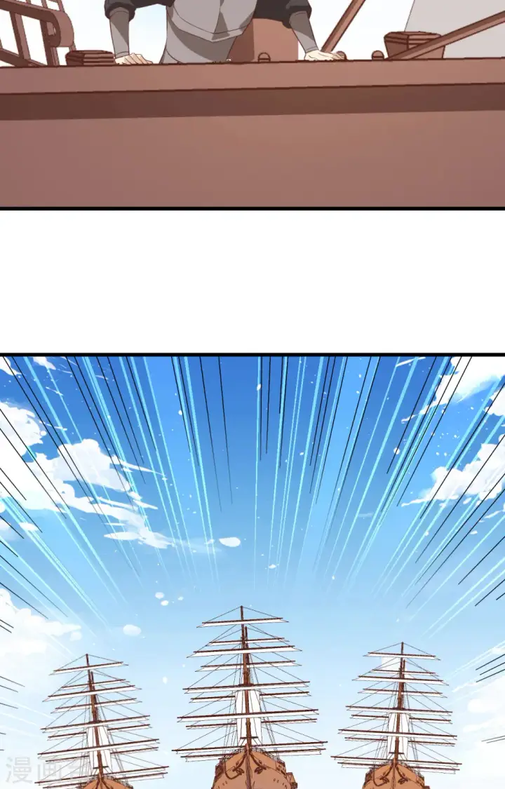 《从今天开始当城主》第279话图4