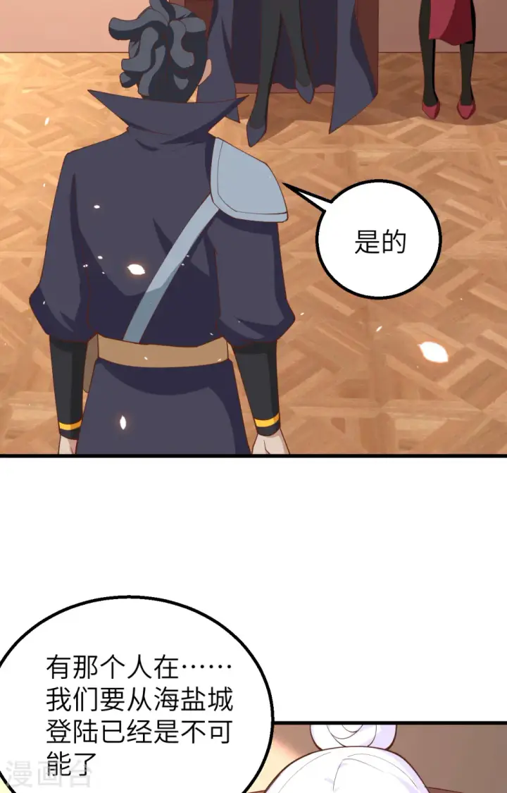 《从今天开始当城主》第279话图40