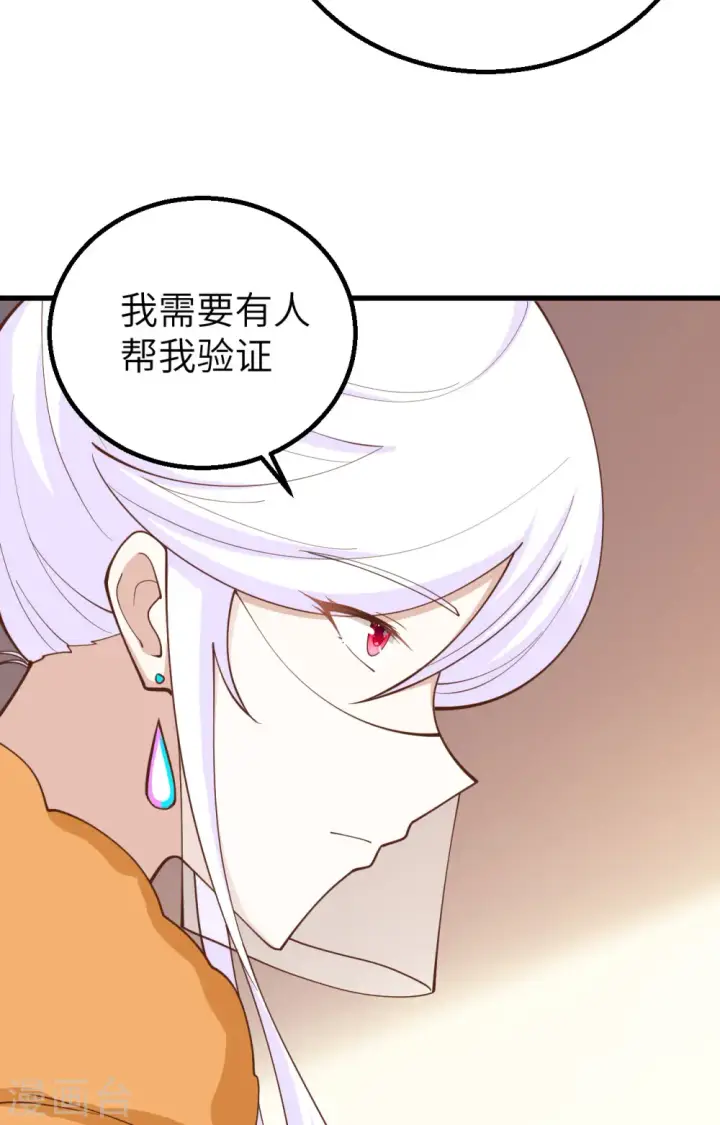 《从今天开始当城主》第279话图44
