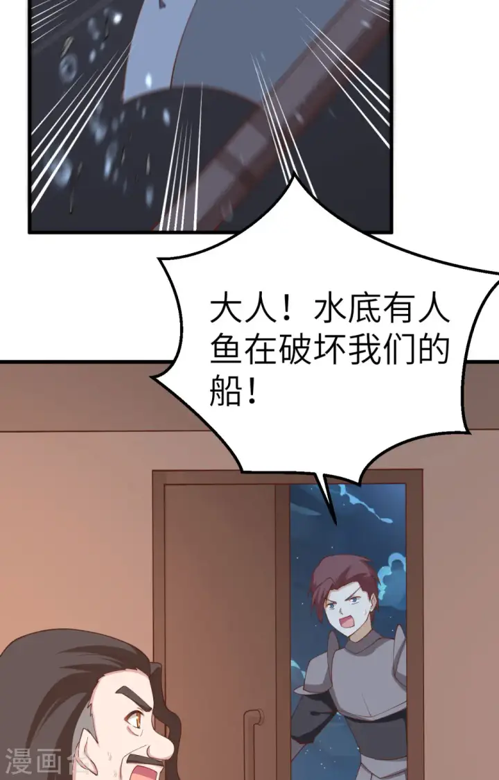 《从今天开始当城主》第280话图17