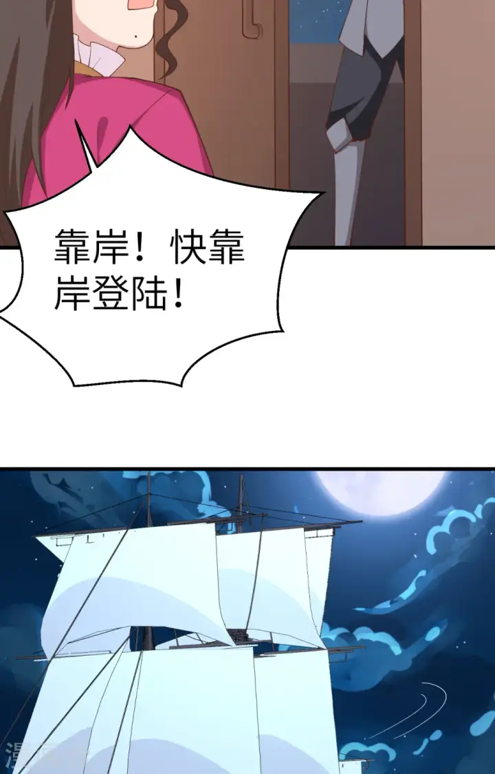 《从今天开始当城主》第280话图18