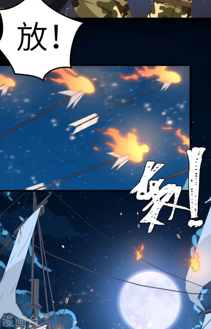 《从今天开始当城主》第280话图20