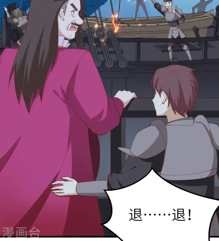 《从今天开始当城主》第280话图22