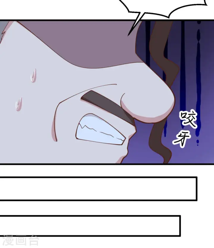 《从今天开始当城主》第280话图23