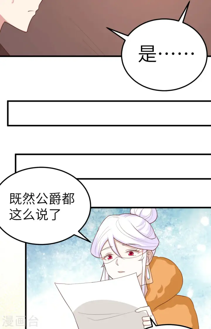 《从今天开始当城主》第280话图29
