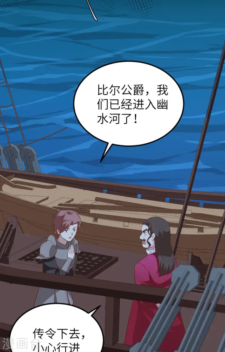 《从今天开始当城主》第280话图3