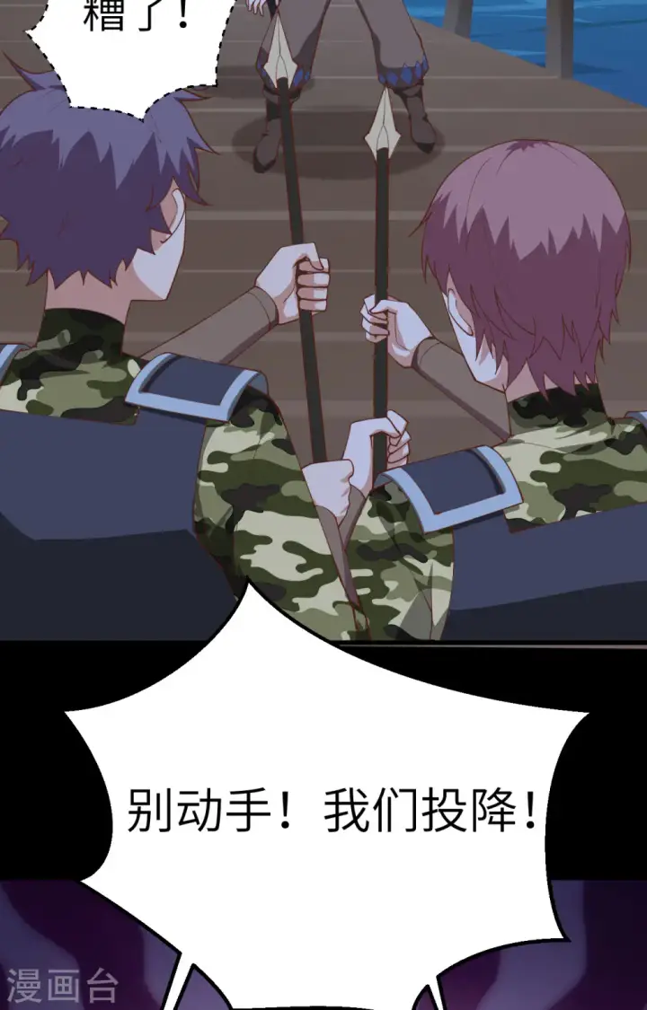 《从今天开始当城主》第280话图36