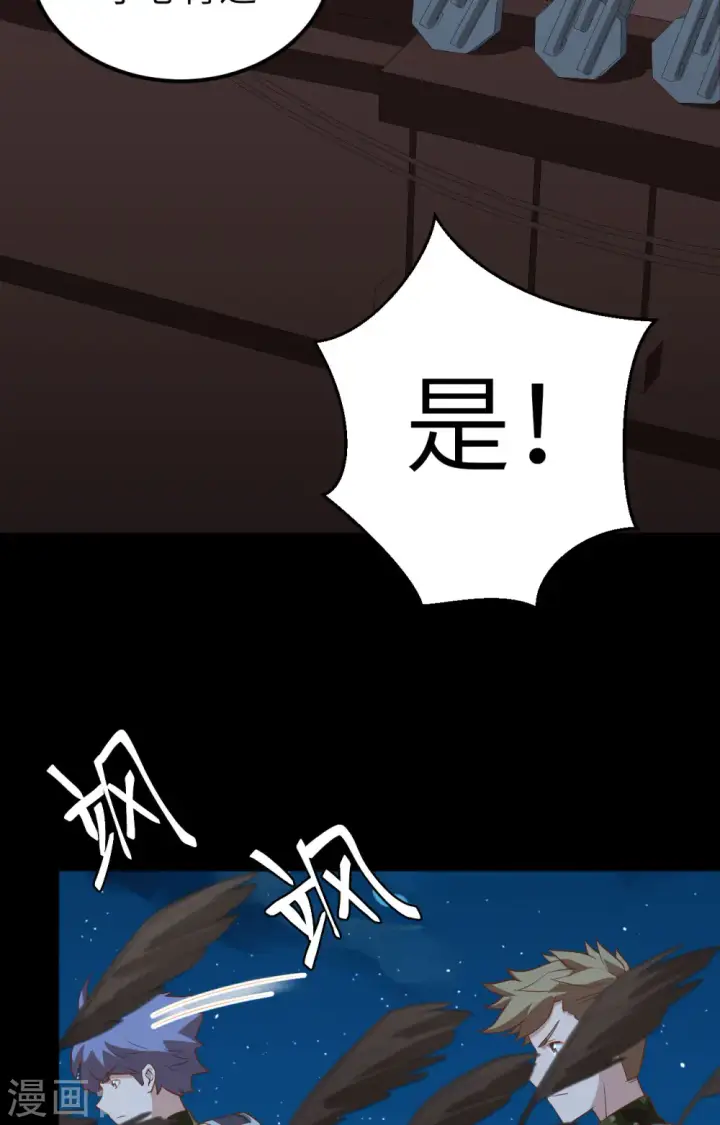 《从今天开始当城主》第280话图4
