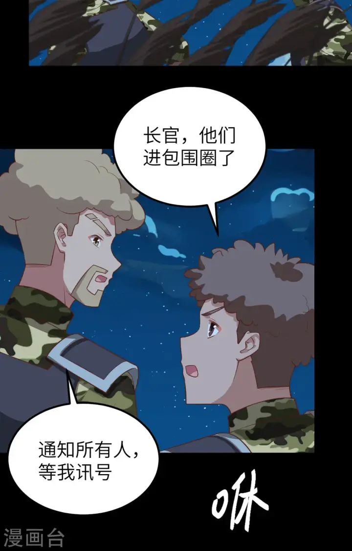 《从今天开始当城主》第280话图5