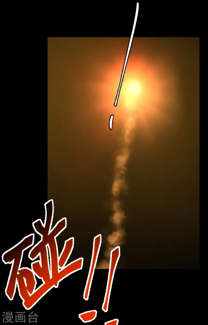 《从今天开始当城主》第280话图6