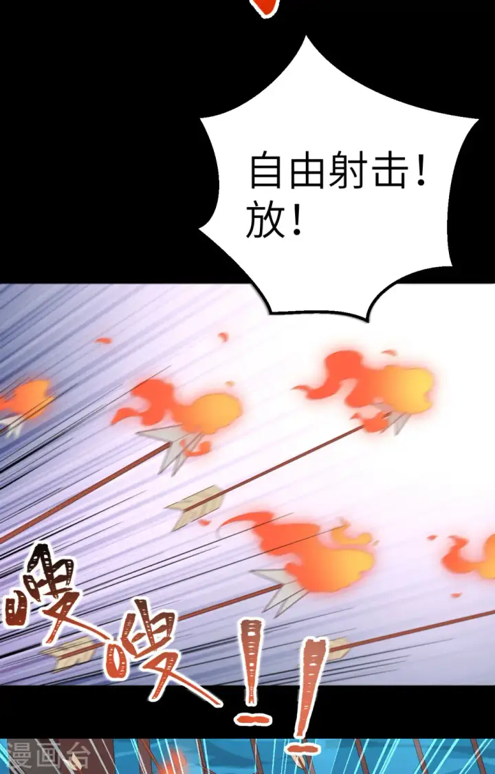《从今天开始当城主》第280话图7