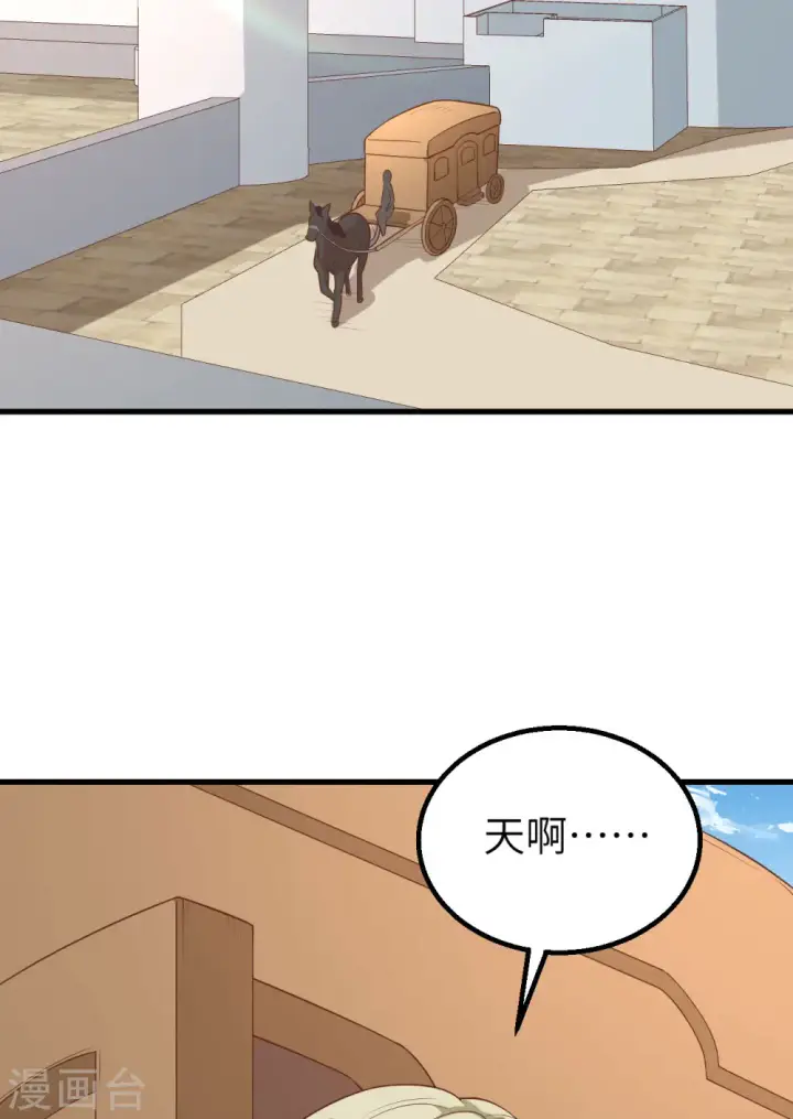 《从今天开始当城主》第281话图13
